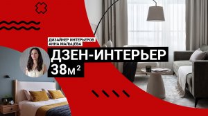 😊 Эта КВАРТИРА ОБНИМАЕТ! Всего 38 кв. м. Природный интерьер, в котором хочется остаться. Румтур 🌿