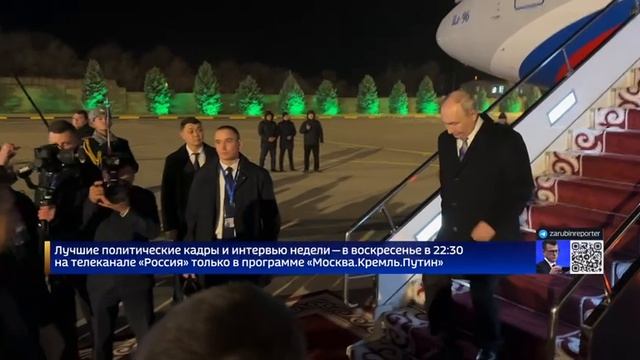 25-11-2025 встреча прешмлеота в Бишкеке смотреть онлайн