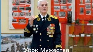 Урок мужества в музее Боевой Славы