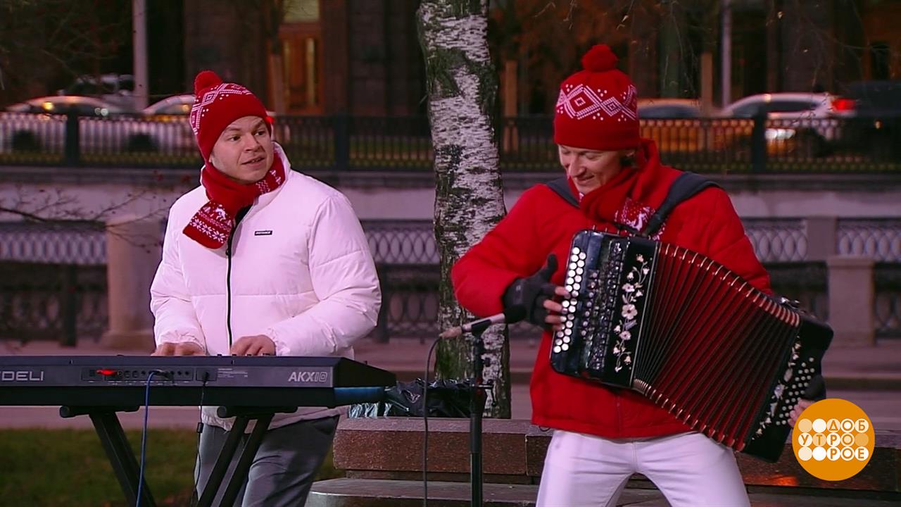 Группа GармоньDrive поздравляет с Днем гармониста. Доброе утро. Фрагмент выпуска от 25.11.2025