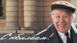 огнеборцу  Мезенкову Владимирй Ивановичу - 100 лет