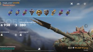 WZ 66t польская ПТ-САУ, Мастер с комментариями ( Tanks Blitz | Танки Блиц )