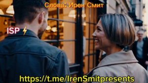 Люблю тебя,  как первый раз