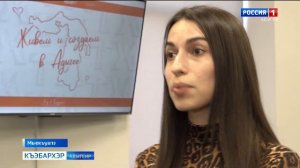 9.44 – «Къэбархэр» от 25.11.2025г.