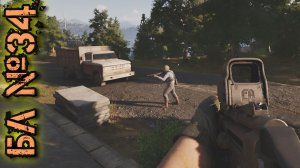 Arena Breakout Infinite - БЛ №34