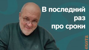 Сроки охоты. Валерий Кузенков, неправильные сроки.
