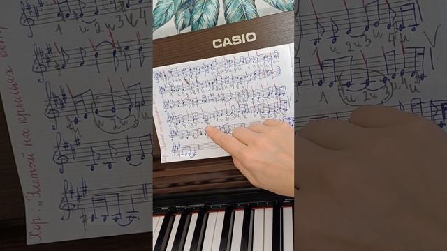 Разбор 3 предложения хора "Улетай на крыльях ветра" с тактированием смотреть онлайн