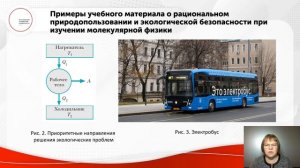 Проблемы рационального природопользования и экологической безопасности