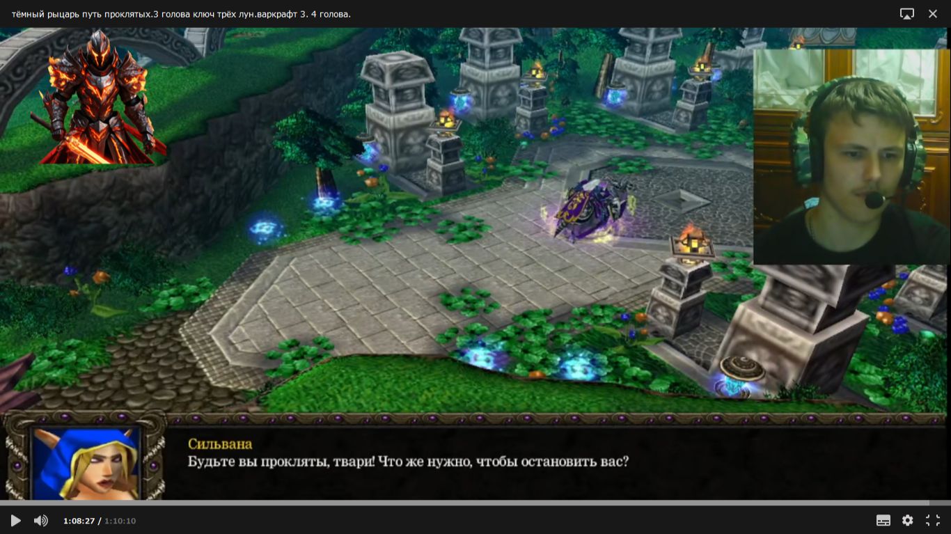 тёмный рыцарь путь проклятых. 4 голова ключ трёх лун. варкрафт 3. 4 голова.