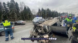 В Москве пострадавшего в ДТП на Киевском шоссе госпитализируют вертолетом