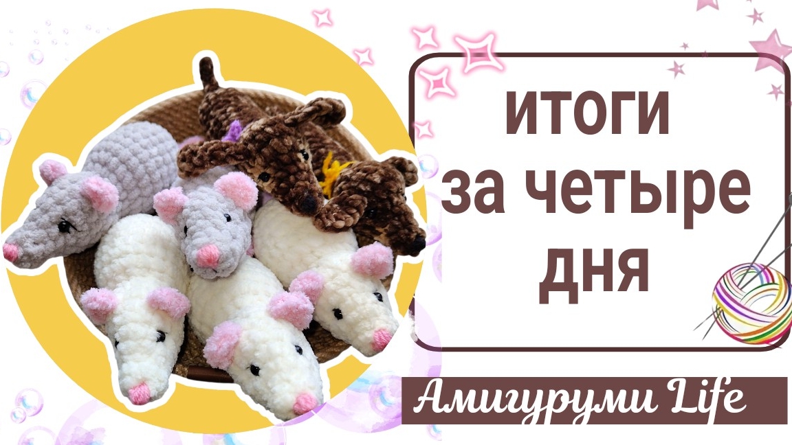 Связала за несколько дней. Снова пробую новые схемы