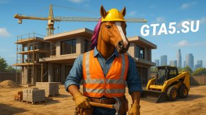GTA 5 с онлайном доступна для строительной игры до выхода ГТА 6