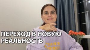 За границами Привычного