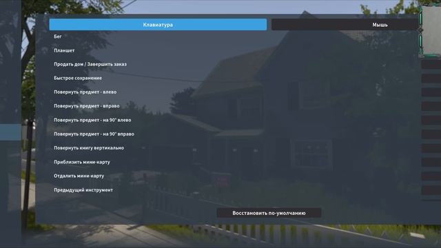 Хаус Флиппер /Прохождение#1/ Обучение и знакомства с игрой