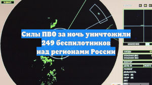 Над Кубанью и Черным морем сбили 192 беспилотника в ночь на 25 ноября