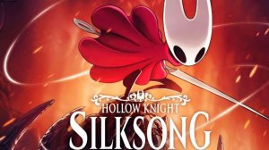 Плита / Закат эпохи и Господин Гриб / Блошиный праздник | Hollow Knight: Silksong Прохождение 23