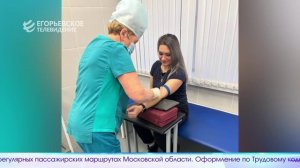 Новый выпуск программы "Егорьевск сегодня" от 25.11.25