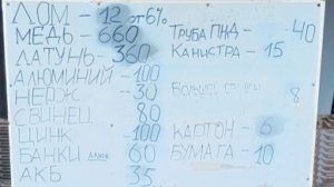 Металлолом у Бутлерова 40: Ваш пункт приёма  Дзержинск Нижегородская область