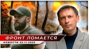 Жорин признаёт критический провал: темп наступления России вырос до рекордного|БРЕКОТИН