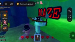 глава2 папег🐙 галаваломка  финал #4