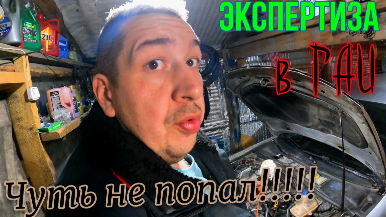 Регистрация АВТО в ГАИ. Обслужил МОТОР Passat B5 1.9. Мотоцикл ЗАМЕРЗ. Баня ЭТО КРУТО. Жизнь ЛИ