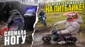ДЕВОЧКА СЕЛА НА МИНИ-ПИТБАЙК И РАЗЛОЖИЛАСЬ!