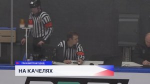 Нижегородская «Чайка» обыграла команду «Омские Ястребы» в домашнем матче Чемпионата МХЛ