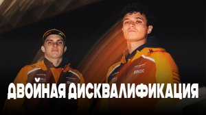 Двойная дисквалификация | Блог Владимира Башмакова №304