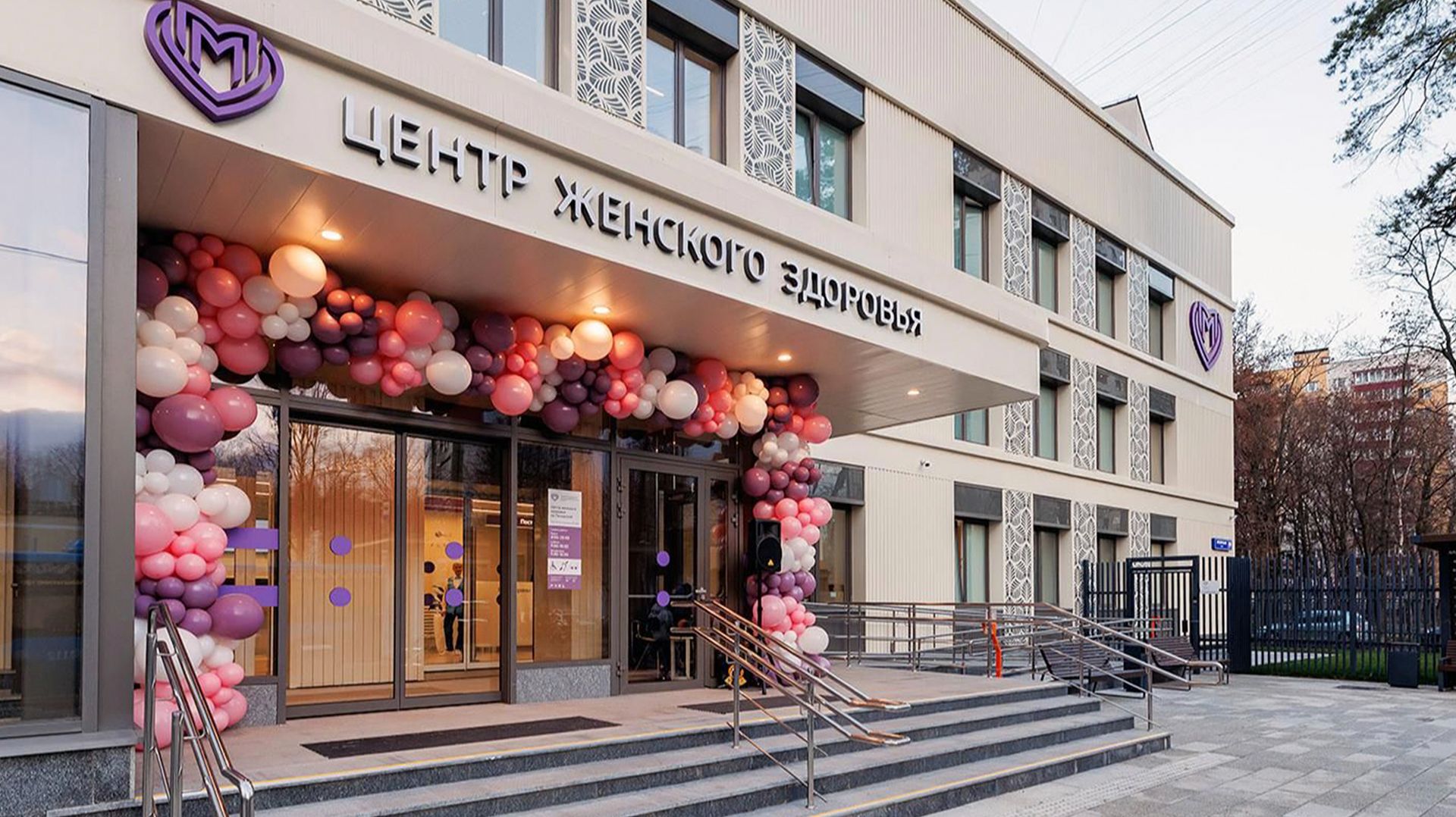 Два новых центра женского здоровья открылись в Москве