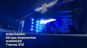 Празднование 50-летия города Новый Уренгой 2025