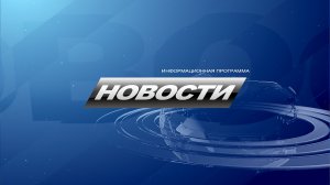 251125 НОВОСТИ