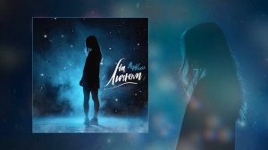 Модная Стрижка – На личном (Официальная премьера трека)