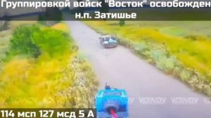 Освобождение н.п. Затишье бойцами 114 МСП 127 МСД 5 Армии группировки войск "Восток"