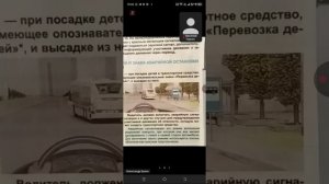 25.11 19.00 ч.2 Раздел 7 ПДД