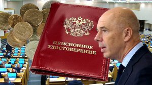 Пенсии 2026-2028 Год. Пенсионеры РОССИИ Станут Жить Ещё Лучше!
