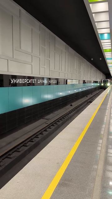 Поезд "Москва 2024" на станции "Университет дружбы народов" Троицкой линии