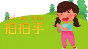 My Face Song in Mandarin Chinese 眼睛耳朵鼻子嘴巴歌 Kids Mandarin Songs [get.gt]