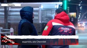 Вызов 112 24/11/2025