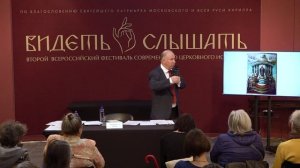 Философия иконы Павла Флоренского. Лекция Алексея Козырева