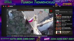 стрим общение