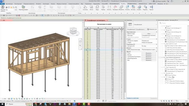 Урок Revit. Сквозная маркировка всех досок в проекте с сортировкой по длине и размеру сечения