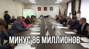 Минус 86 миллионов. «Вечерний Ейск» от 2025.11.25