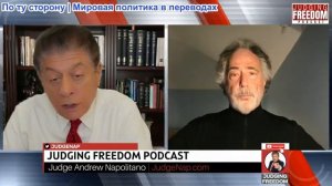 Судья Наполитано - [СПЕЦИАЛЬНЫЙ ВЫПУСК] - Пепе Эскобар: 28-очковый театр абсурда