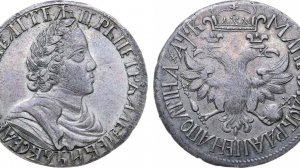 Аукцион 47. Лот 212 - Полтина 1702 года.