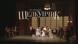 Нуреев. Щелкунчик