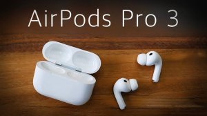 AirPods Pro 3: идеальные наушники или чистой воды маркетинг?