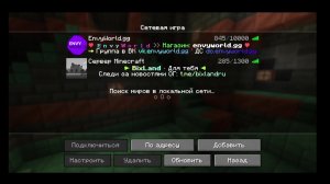 Играем на сервере Bixland