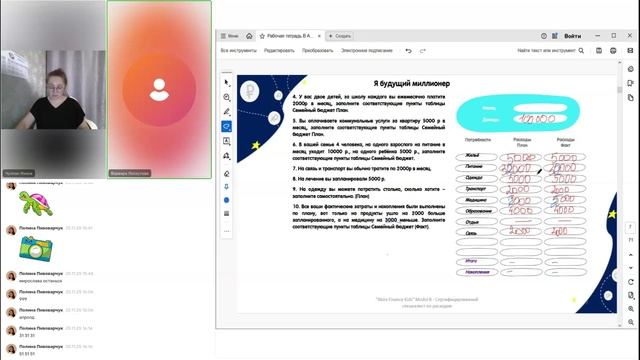 Финансовая грамотность старшая группа 25 ноября