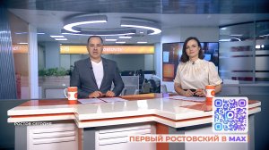 Ростов сегодня: вечерний выпуск. 25 ноября 2025