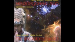 Медитация и Мантра обретения внутренней силы и внутреннего духа